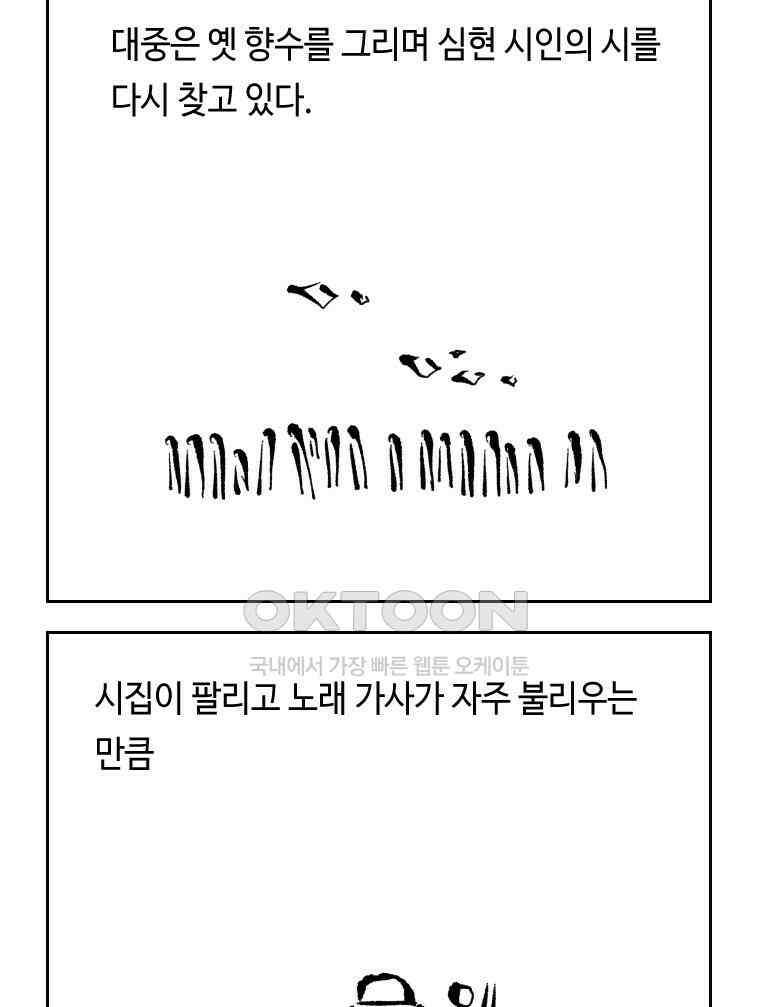 닭은 의외로 위대하다 14．무기여 잘 있거라 3 3