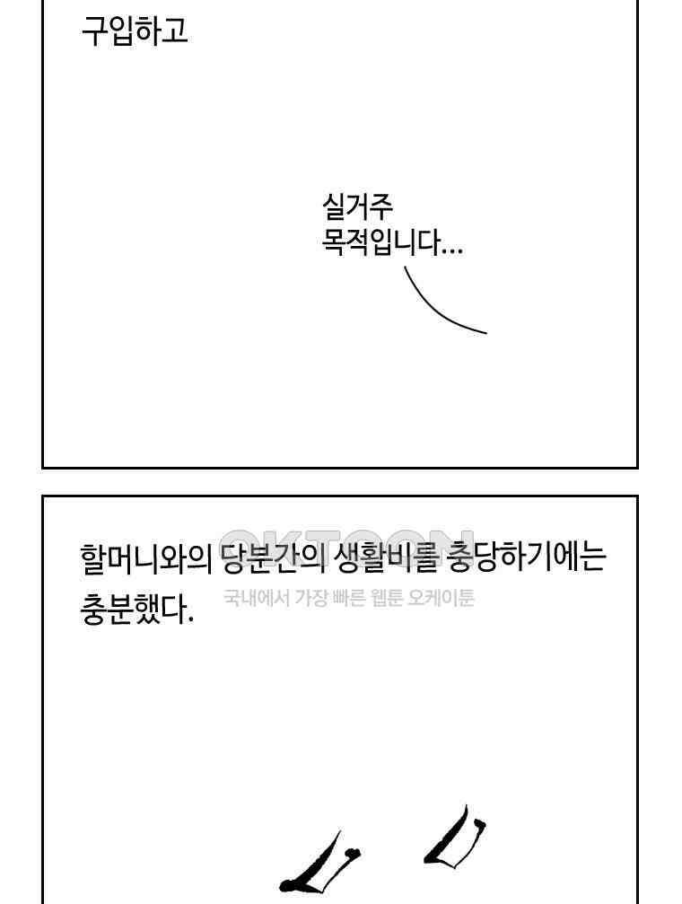 닭은 의외로 위대하다 14．무기여 잘 있거라 3 5