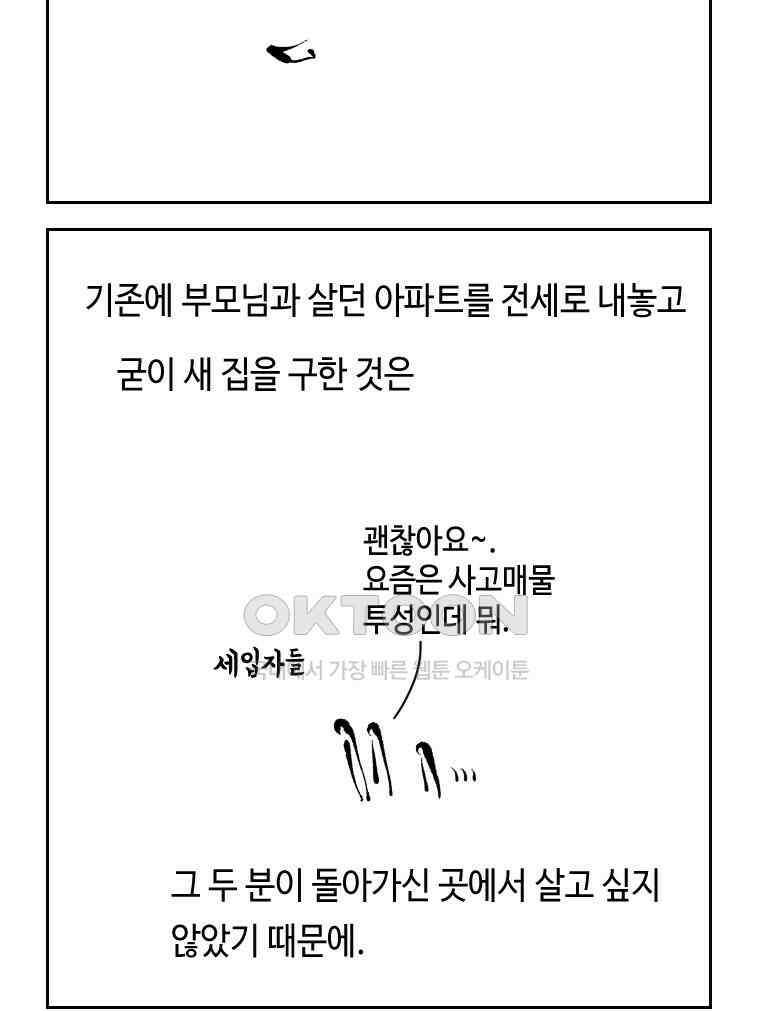 닭은 의외로 위대하다 14．무기여 잘 있거라 3 6
