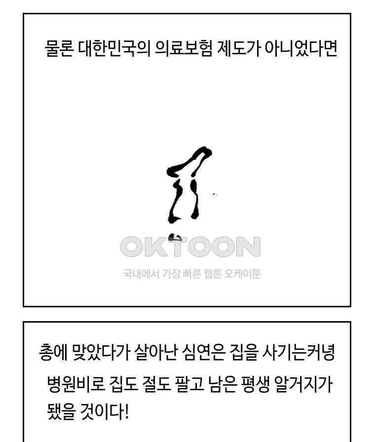 닭은 의외로 위대하다 14．무기여 잘 있거라 3 7