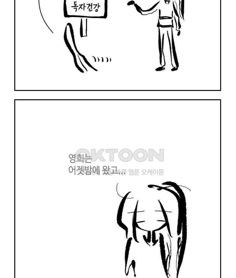 닭은 의외로 위대하다 14．무기여 잘 있거라 3 9
