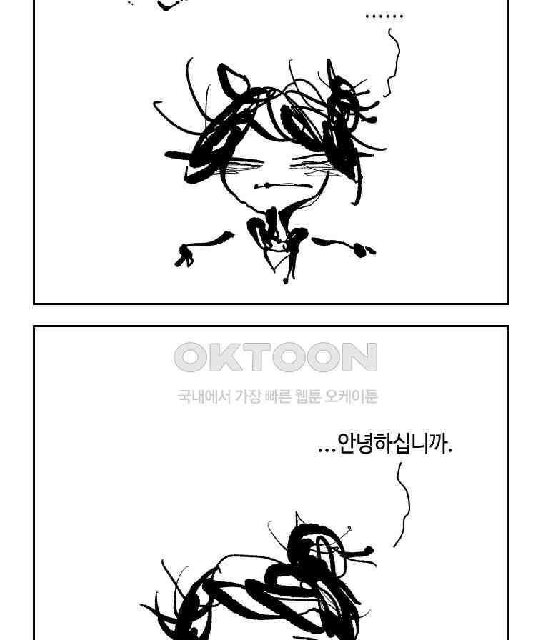 닭은 의외로 위대하다 14．무기여 잘 있거라 3 12
