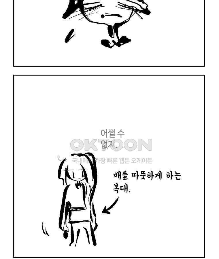 닭은 의외로 위대하다 14．무기여 잘 있거라 3 13
