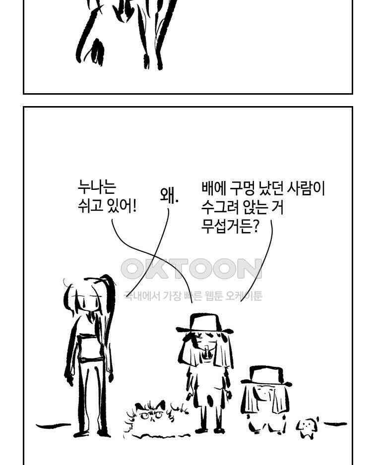 닭은 의외로 위대하다 14．무기여 잘 있거라 3 16
