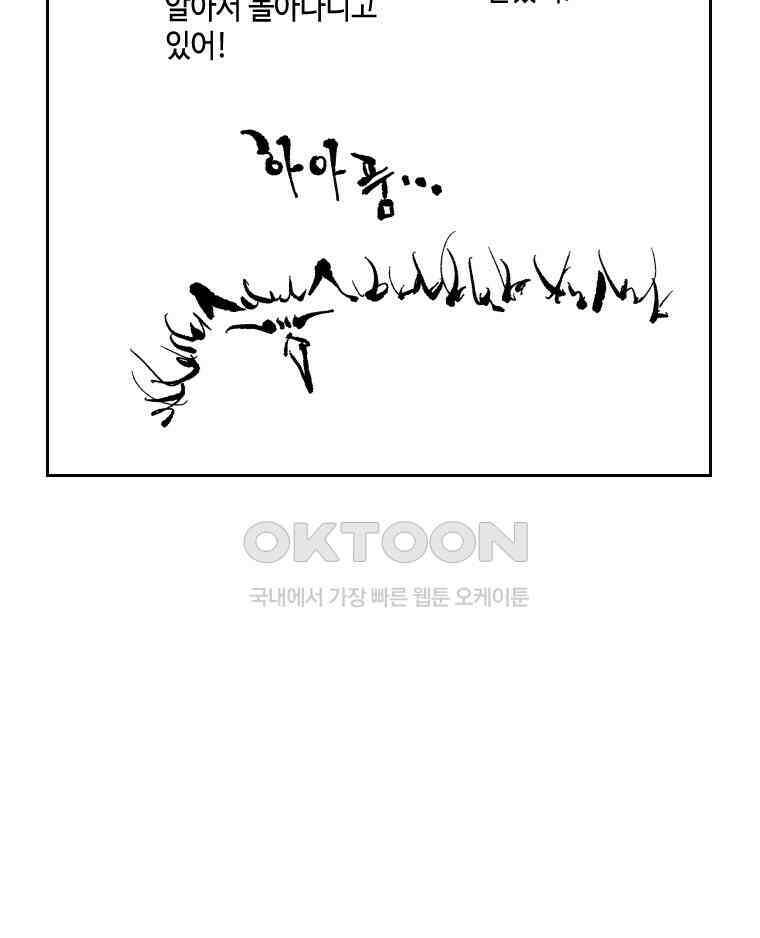 닭은 의외로 위대하다 14．무기여 잘 있거라 3 18