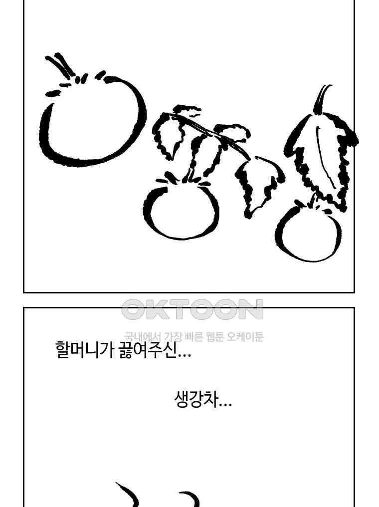 닭은 의외로 위대하다 14．무기여 잘 있거라 3 21