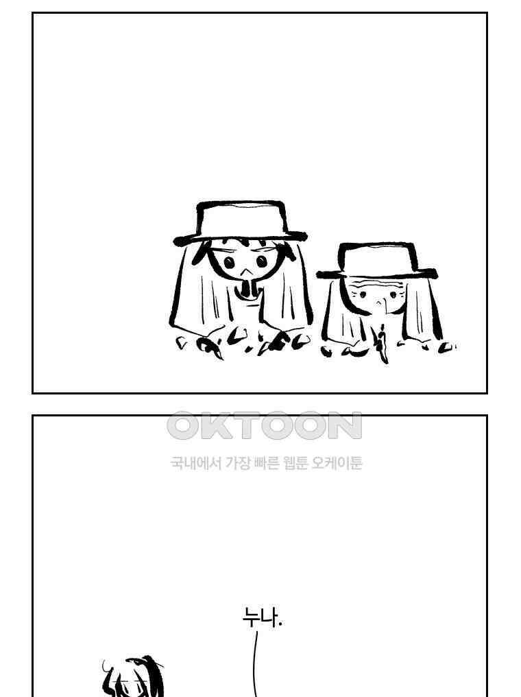 닭은 의외로 위대하다 14．무기여 잘 있거라 3 23