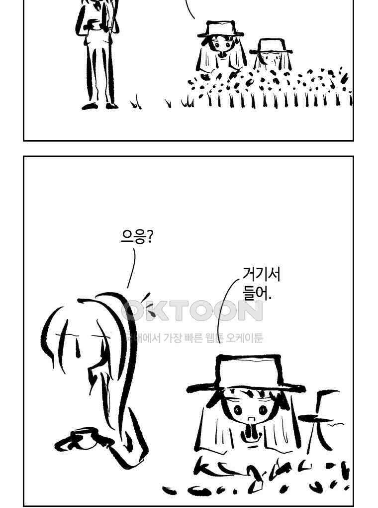 닭은 의외로 위대하다 14．무기여 잘 있거라 3 24
