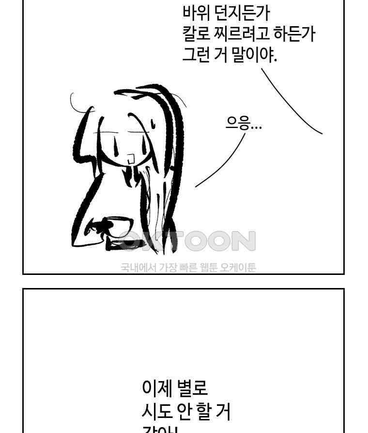 닭은 의외로 위대하다 14．무기여 잘 있거라 3 26