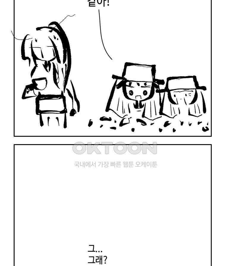 닭은 의외로 위대하다 14．무기여 잘 있거라 3 27