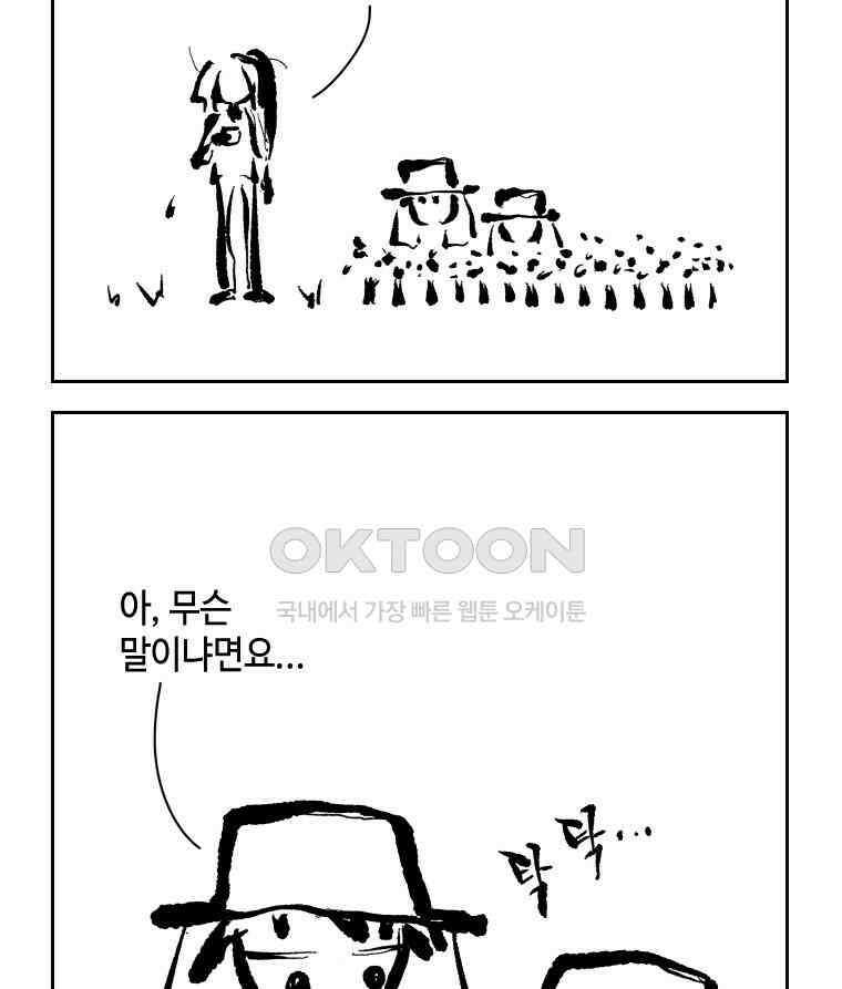 닭은 의외로 위대하다 14．무기여 잘 있거라 3 28