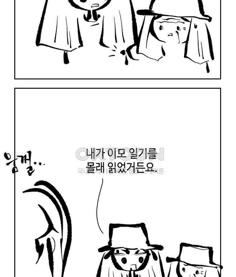 닭은 의외로 위대하다 14．무기여 잘 있거라 3 29