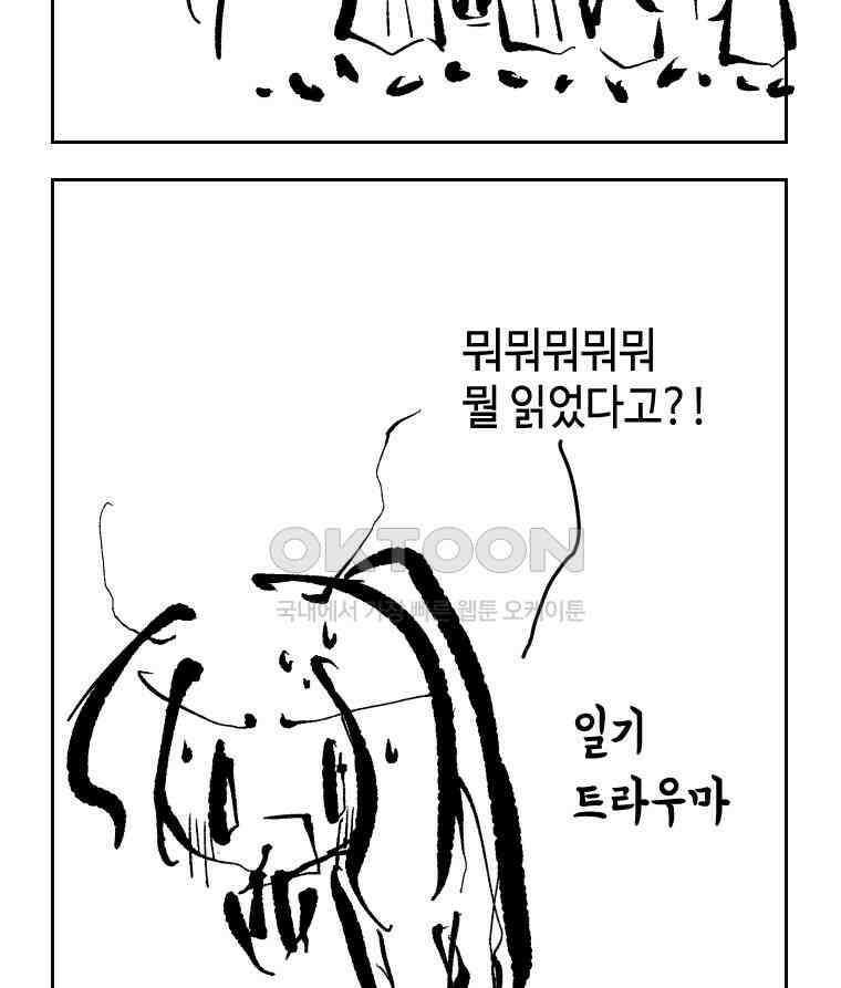 닭은 의외로 위대하다 14．무기여 잘 있거라 3 30