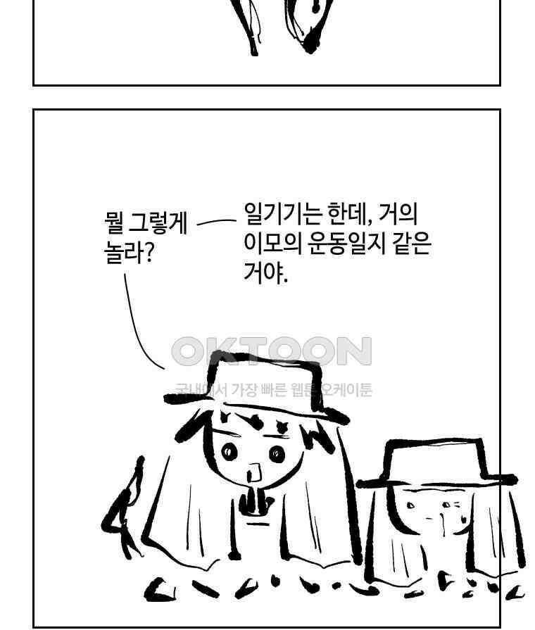 닭은 의외로 위대하다 14．무기여 잘 있거라 3 31