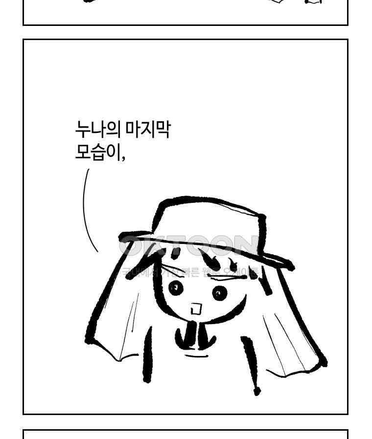 닭은 의외로 위대하다 14．무기여 잘 있거라 3 34