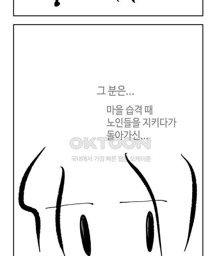 닭은 의외로 위대하다 14．무기여 잘 있거라 3 36