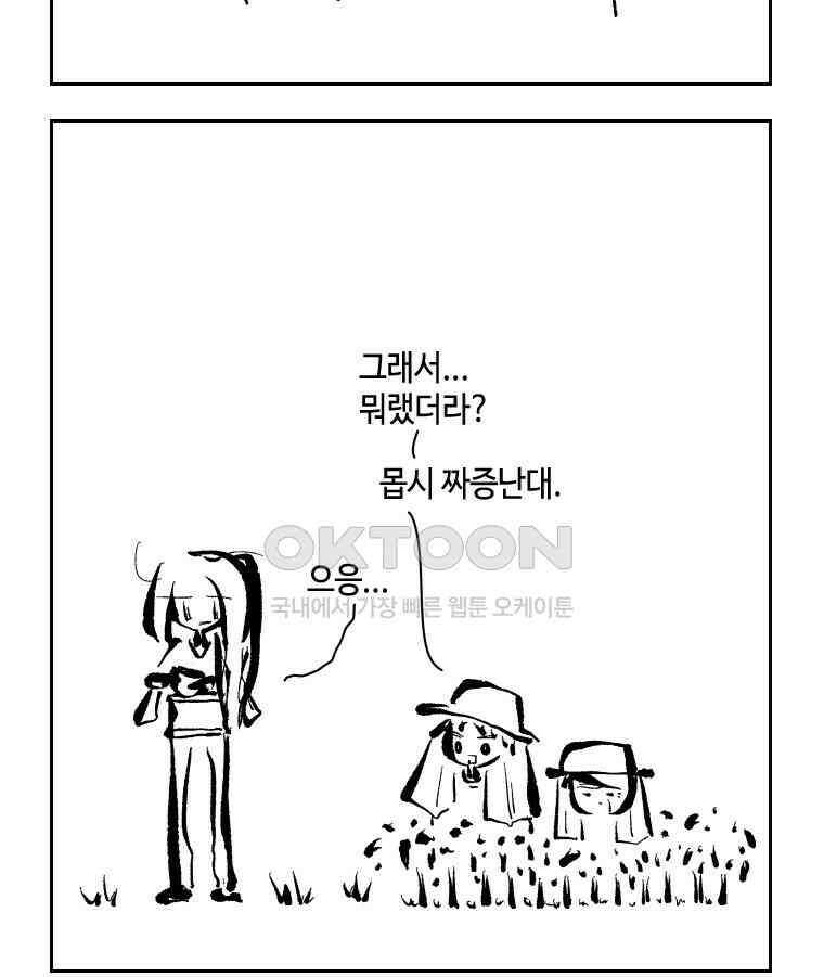 닭은 의외로 위대하다 14．무기여 잘 있거라 3 37