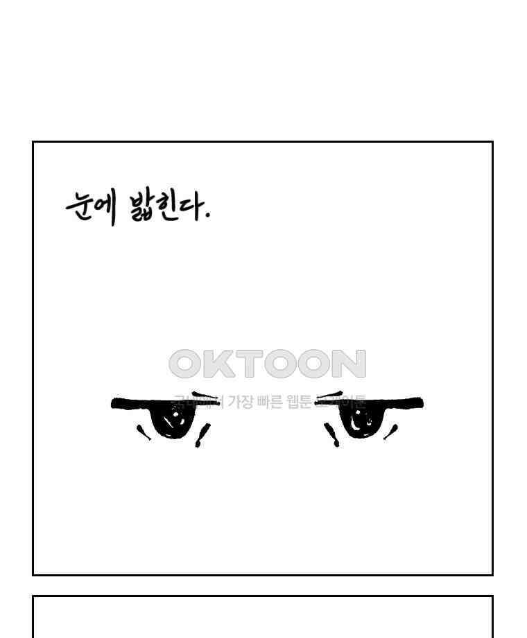 닭은 의외로 위대하다 14．무기여 잘 있거라 3 38