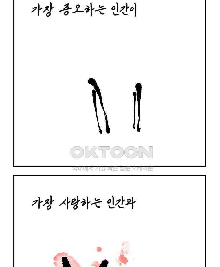 닭은 의외로 위대하다 14．무기여 잘 있거라 3 39