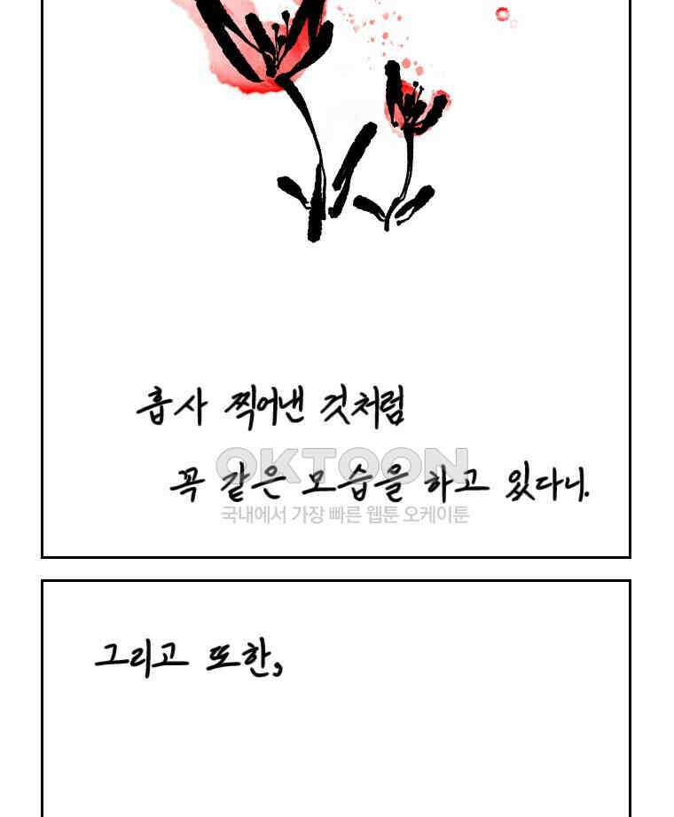 닭은 의외로 위대하다 14．무기여 잘 있거라 3 40
