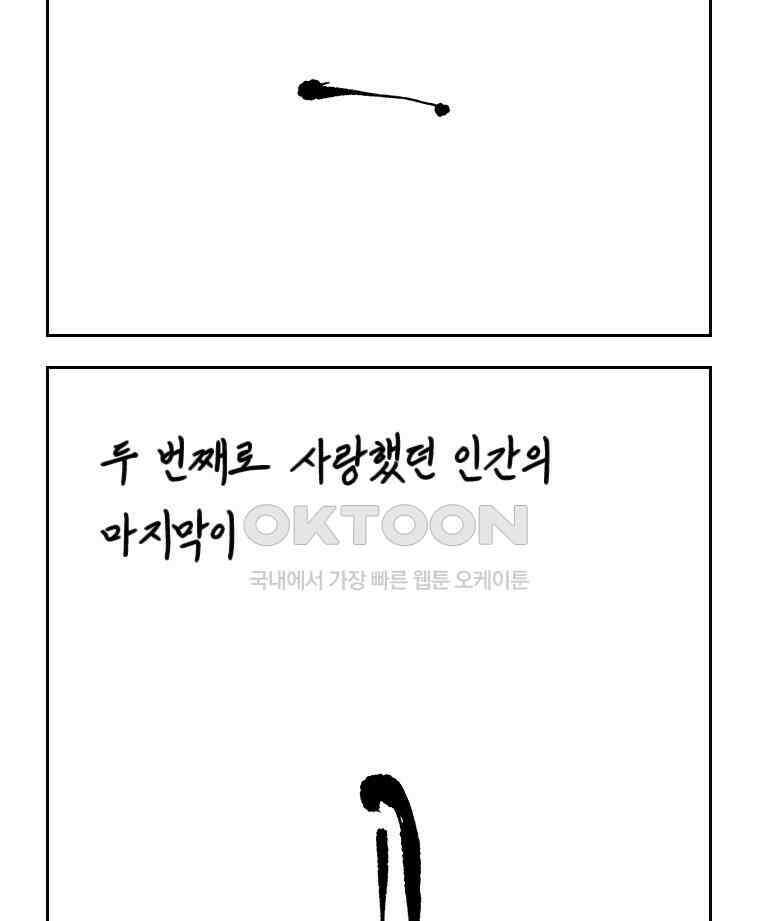 닭은 의외로 위대하다 14．무기여 잘 있거라 3 41