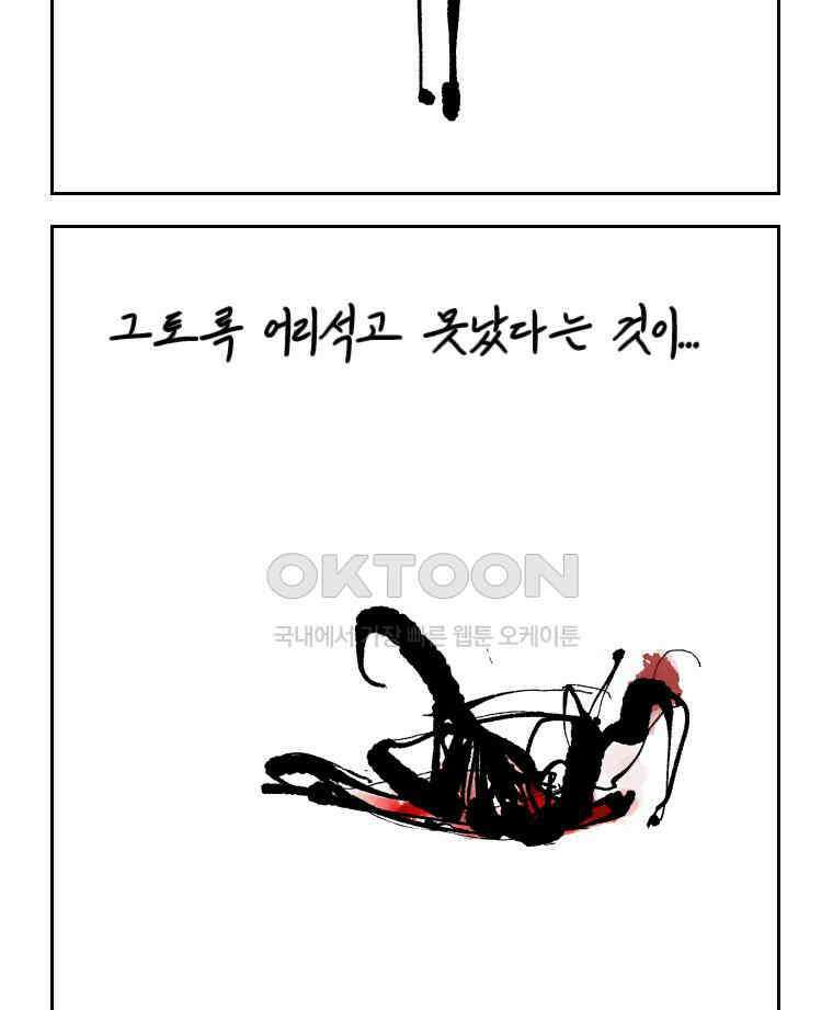 닭은 의외로 위대하다 14．무기여 잘 있거라 3 42