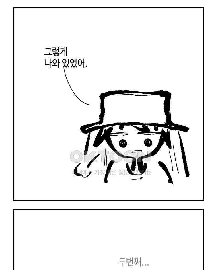 닭은 의외로 위대하다 14．무기여 잘 있거라 3 44