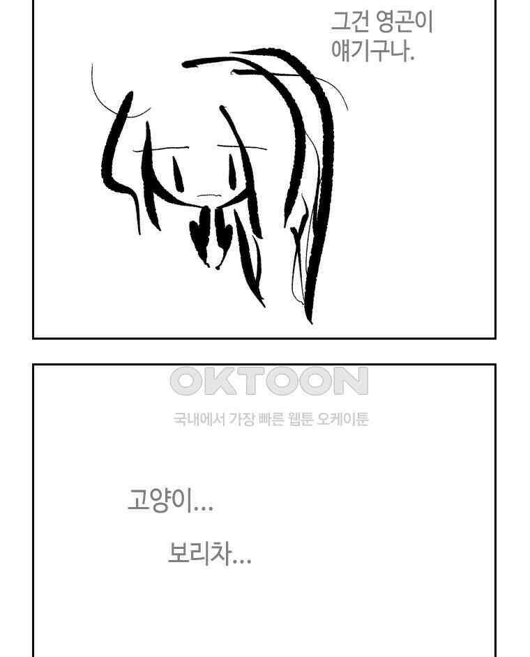 닭은 의외로 위대하다 14．무기여 잘 있거라 3 45
