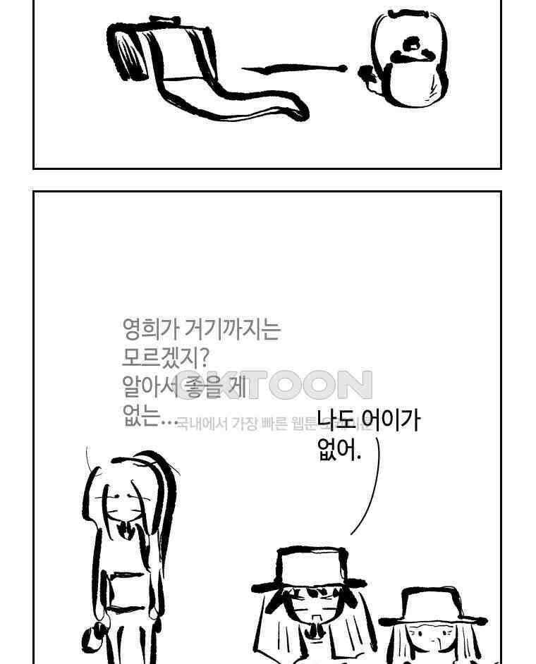 닭은 의외로 위대하다 14．무기여 잘 있거라 3 46