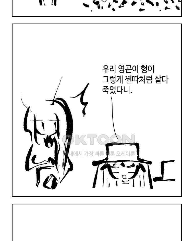 닭은 의외로 위대하다 14．무기여 잘 있거라 3 47