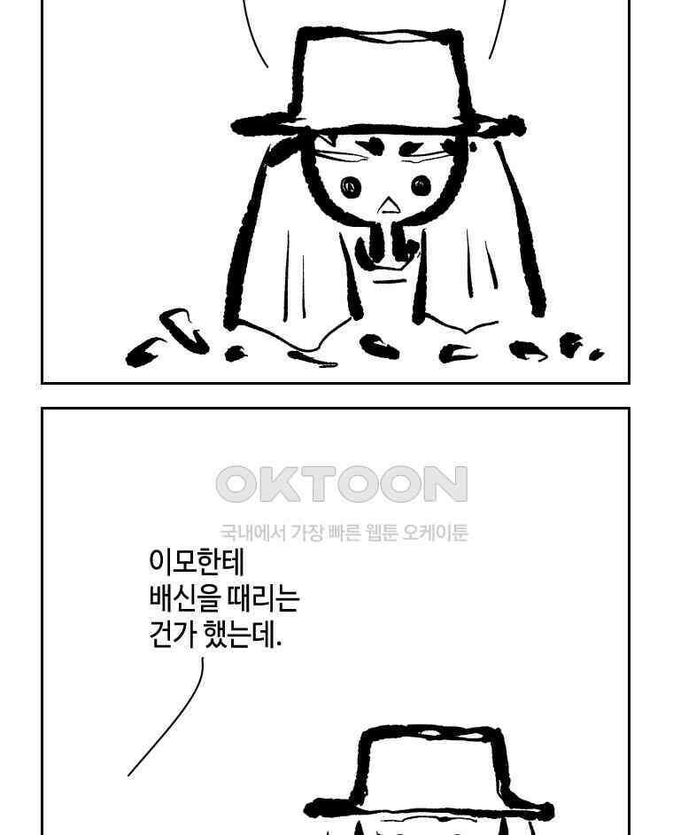 닭은 의외로 위대하다 14．무기여 잘 있거라 3 49