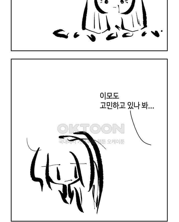 닭은 의외로 위대하다 14．무기여 잘 있거라 3 50