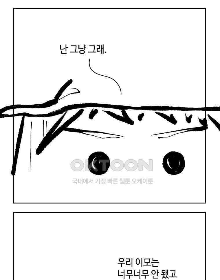 닭은 의외로 위대하다 14．무기여 잘 있거라 3 52