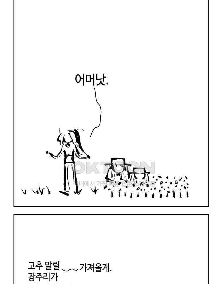 닭은 의외로 위대하다 14．무기여 잘 있거라 3 56