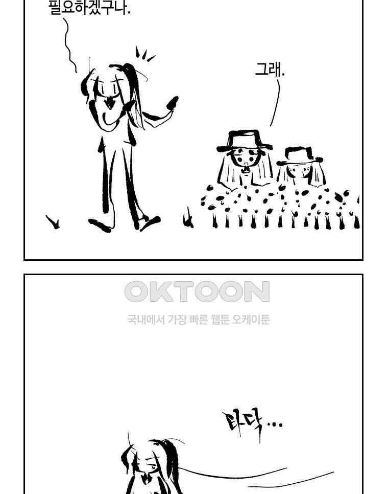 닭은 의외로 위대하다 14．무기여 잘 있거라 3 57