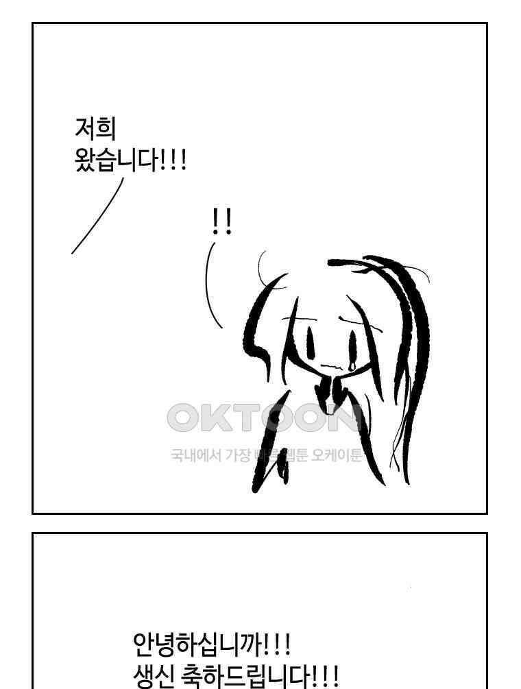 닭은 의외로 위대하다 14．무기여 잘 있거라 3 59
