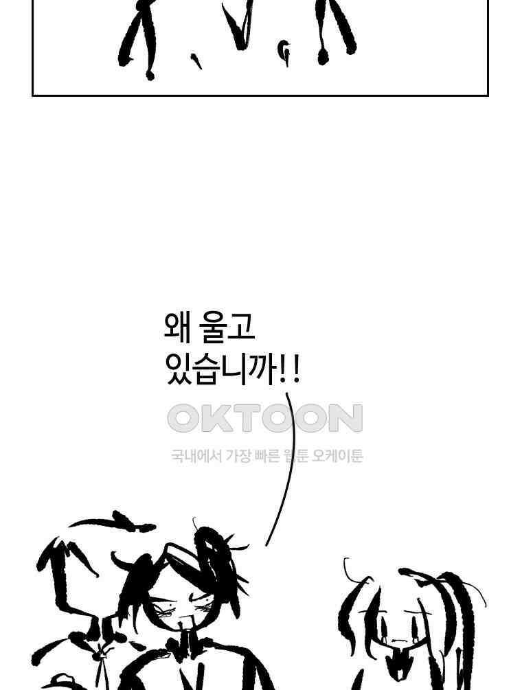 닭은 의외로 위대하다 14．무기여 잘 있거라 3 64