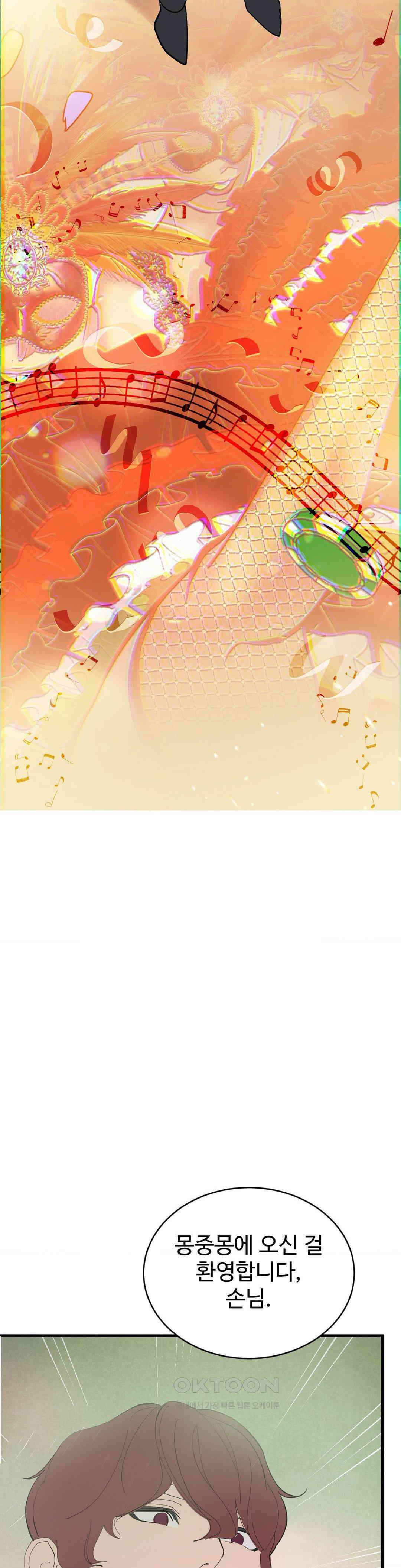 복숭아 소년 30화 4