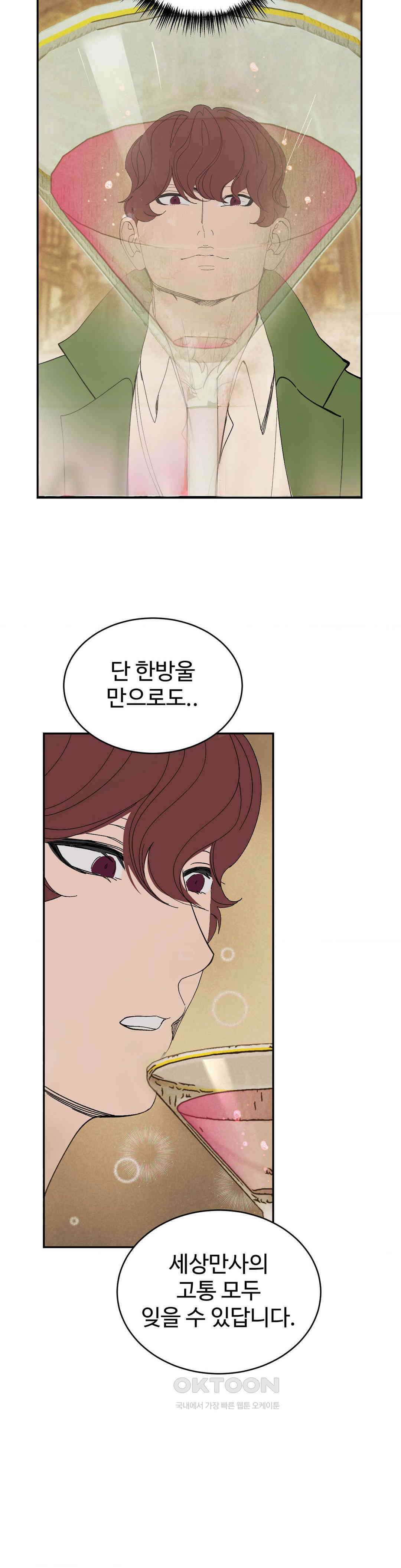 복숭아 소년 30화 6