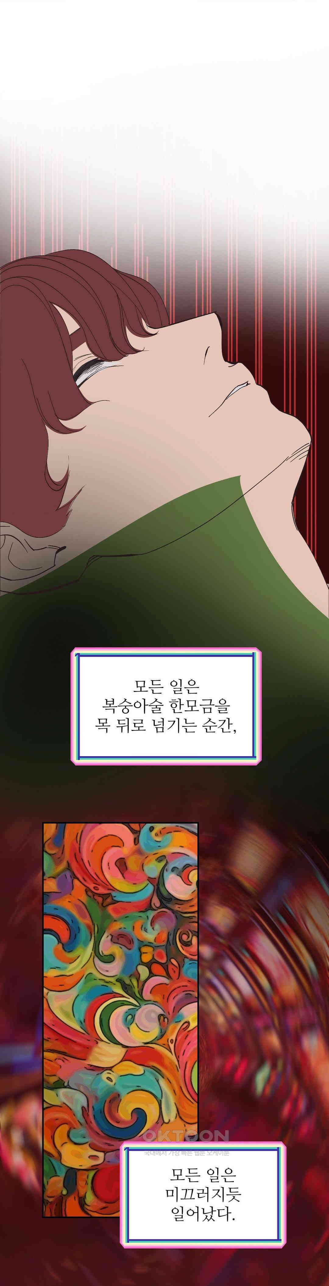복숭아 소년 30화 7