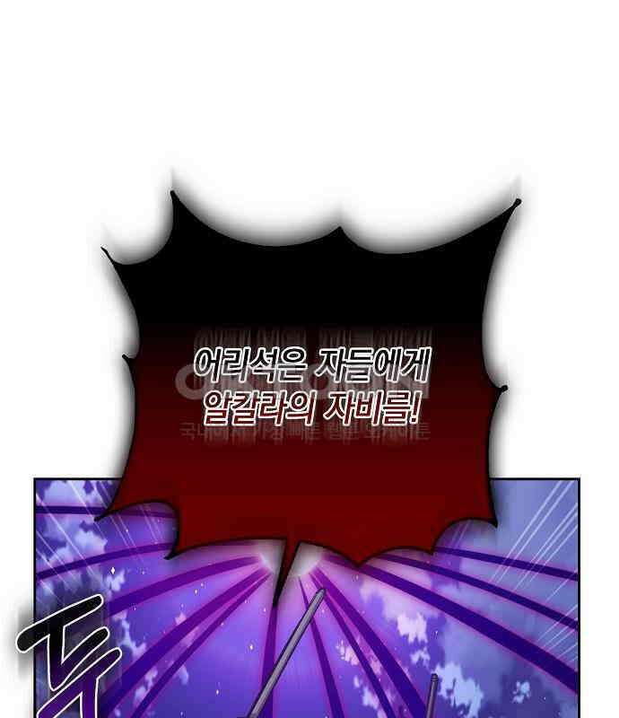 킬 더 엠페러 24화 2