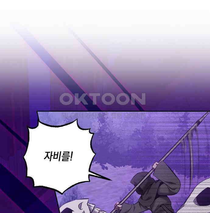 킬 더 엠페러 24화 4