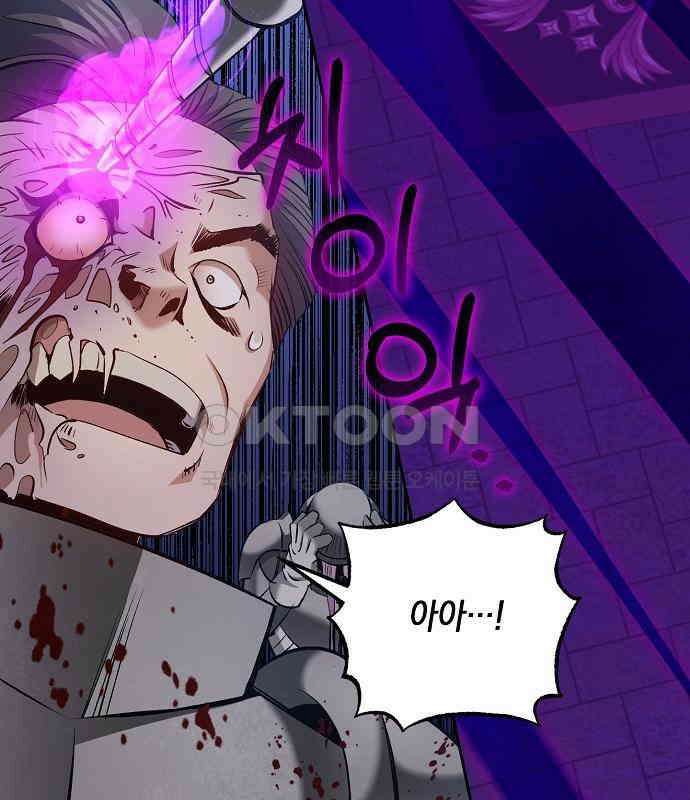 킬 더 엠페러 24화 6