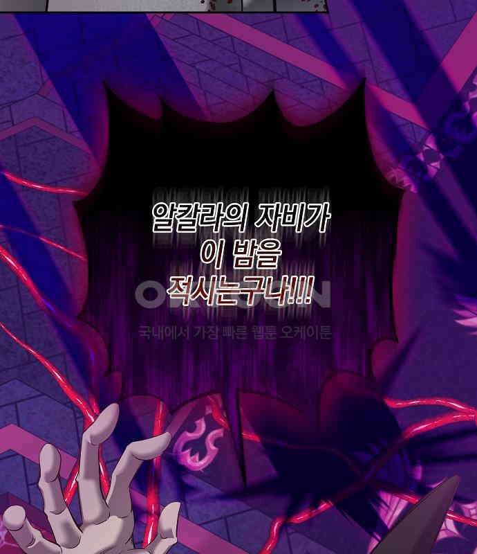 킬 더 엠페러 24화 7