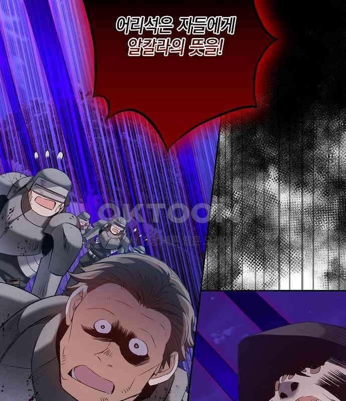 킬 더 엠페러 24화 10