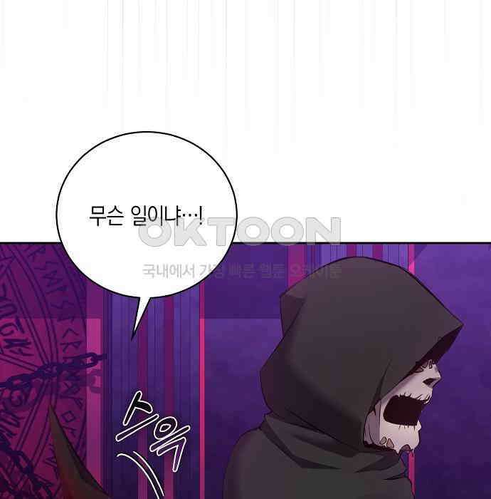 킬 더 엠페러 24화 16