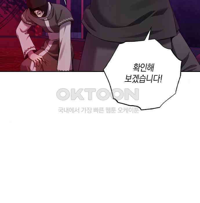 킬 더 엠페러 24화 17