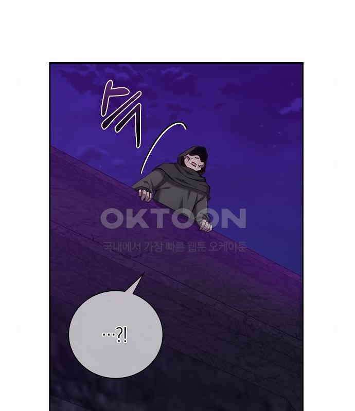 킬 더 엠페러 24화 18