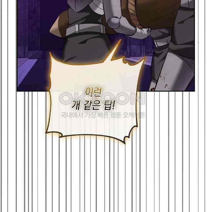 킬 더 엠페러 24화 21