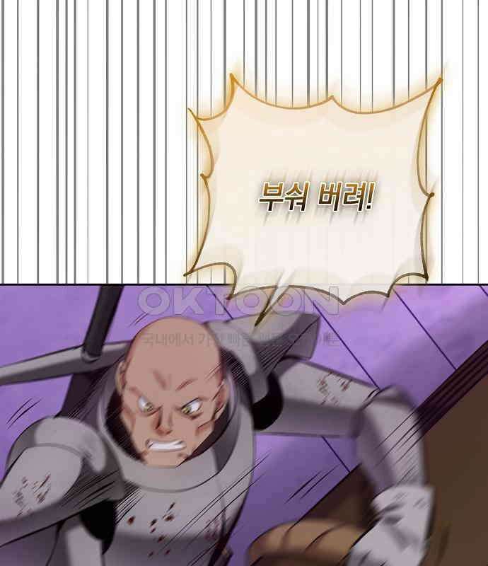 킬 더 엠페러 24화 22